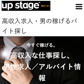 UP STAGE